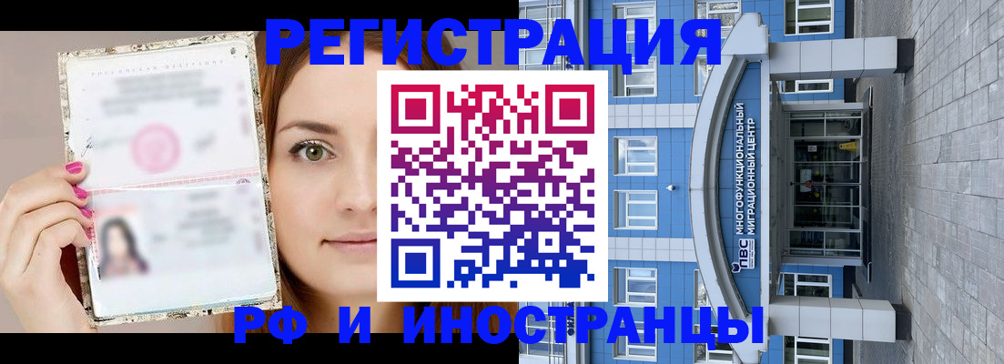 прописка от собственника в Куровском